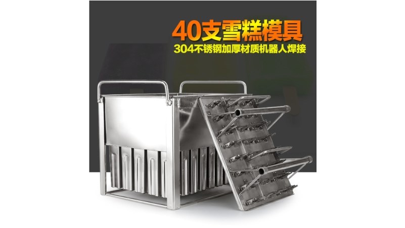 冰棒模具40支裝