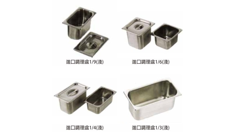 進口調理盆