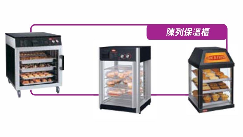 HATCO陳列保溫櫃