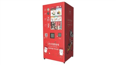 全自動現磨咖啡販售機