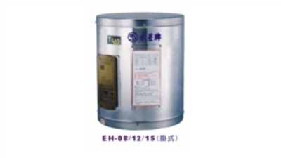 儲存式電熱水器 8加侖(掛式)